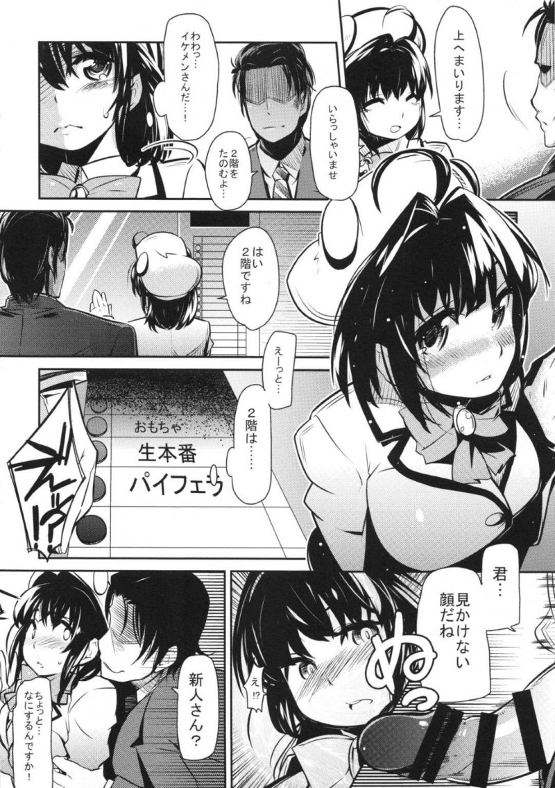 【エロ同人誌】一日体験のエレベーターガールをすることになった巨乳研修生は乗って来た男性のお客さんに服を脱がされる！【芳原舞人/絶頂昇降娘】