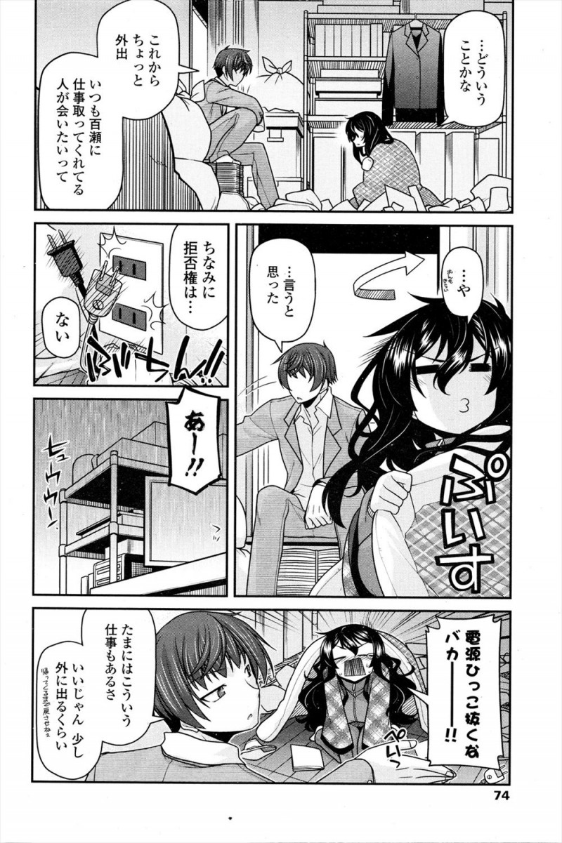 【エロ漫画】引きこもりの年上の巨乳幼なじみを外に連れ出したらもう疲れたからと高級ホテルに入り泊まることになり、せっかくだからと疲れたと言ってたのにエッチを求められ中出しセックスする男ｗ