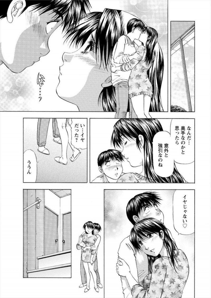 【エロ漫画】ずっとあこがれていた美人な友達のお姉さんに思い切って告白したら、強引だけどきらいじゃないと言われいちゃラブ中出しセックスして付き合い始めた♡