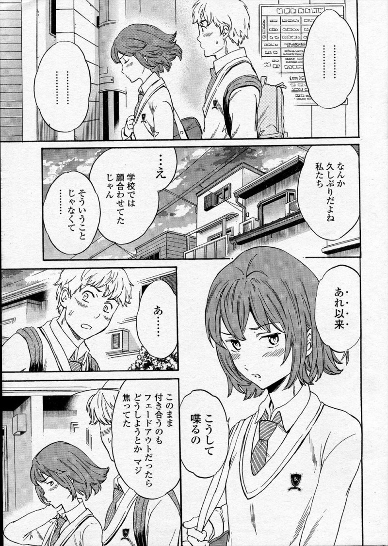 【エロ漫画】初体験のときに泣きじゃくる彼女に腰を振り続けてしまったこを悔いている彼氏がずっと避けていたが、彼女に強引に家に連れ込まれうれしかったしまたしたいと思っていると言われ久しぶりにいちゃラブ中出しセックスした♡