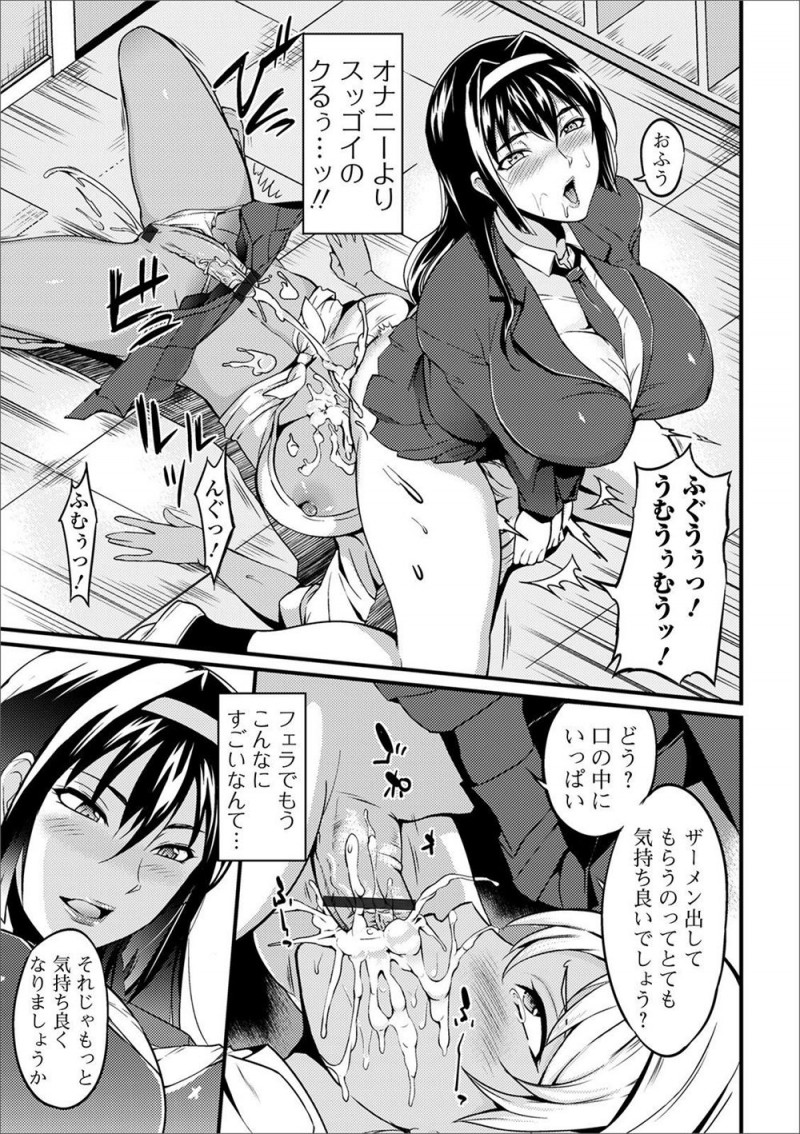 【エロ漫画】ふたなり風紀委員長に呼び出され処女と童貞を奪われ性教育された問題児のふたなり黒ギャルJKが従順で素直になっていくｗ