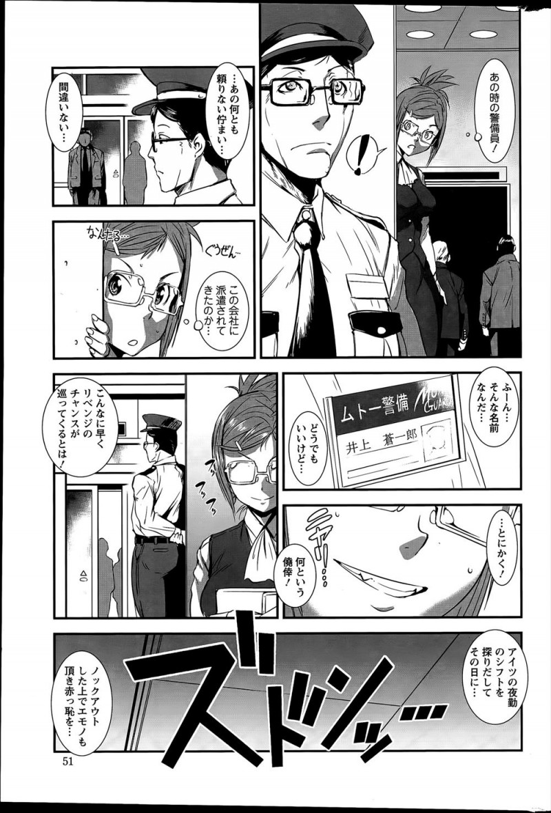 【エロ漫画】ヒョロくて頼りなさそうな警備員相手にドジを踏んでしまった女スパイが色仕掛けをして逆襲し、童貞ちんこを中出し逆レイプしてわからせるｗ