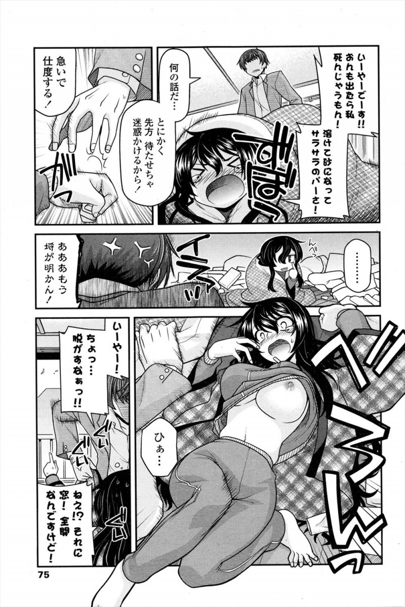 【エロ漫画】引きこもりの年上の巨乳幼なじみを外に連れ出したらもう疲れたからと高級ホテルに入り泊まることになり、せっかくだからと疲れたと言ってたのにエッチを求められ中出しセックスする男ｗ