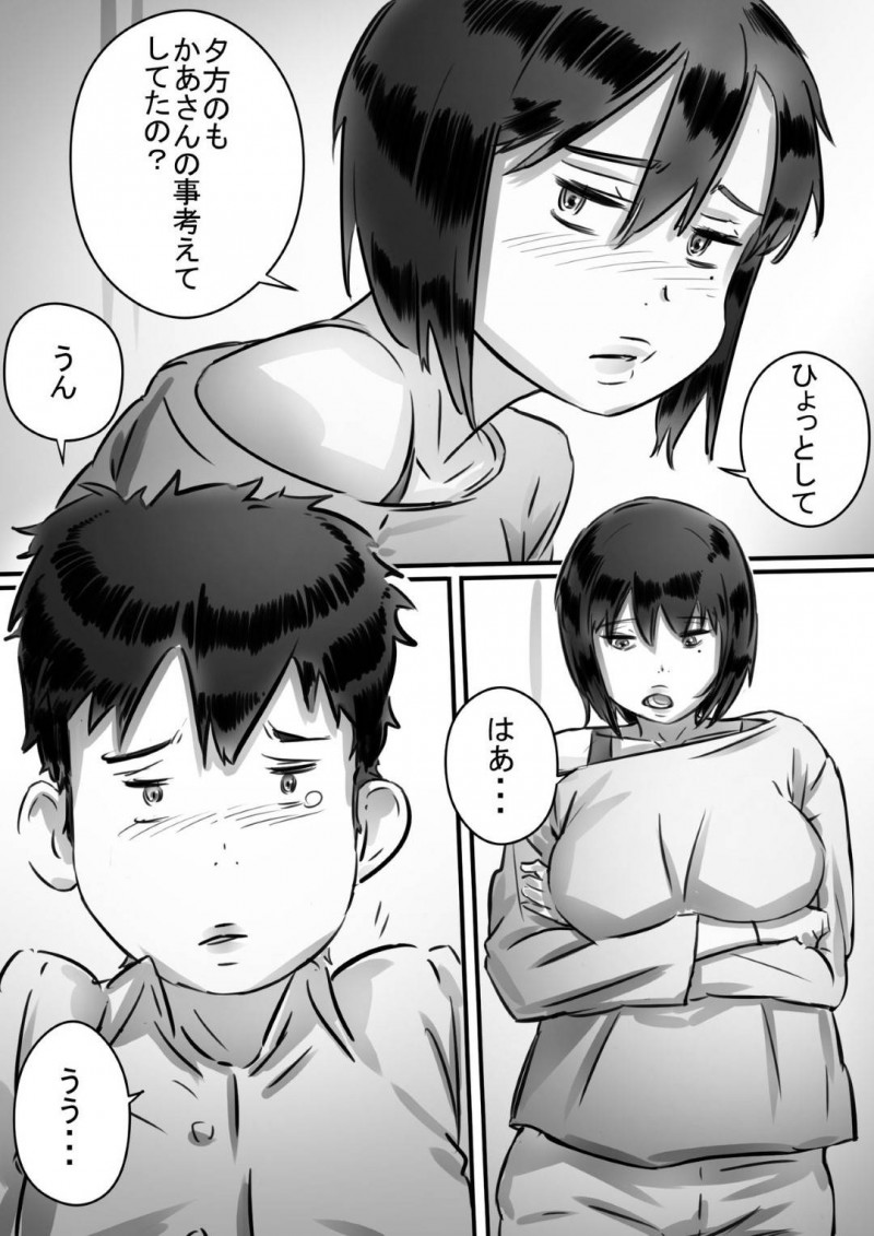 嫉妬されて息子に夜這いされちゃうボーイッシュな母親…禁断の近親相姦で乳首責めされたり手コキしたりフェラしたりしちゃう！【ヒレカツ：母さんはぼくのモノ!】