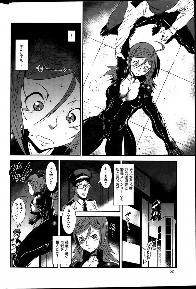 【エロ漫画】ヒョロくて頼りなさそうな警備員相手にドジを踏んでしまった女スパイが色仕掛けをして逆襲し、童貞ちんこを中出し逆レイプしてわからせるｗ