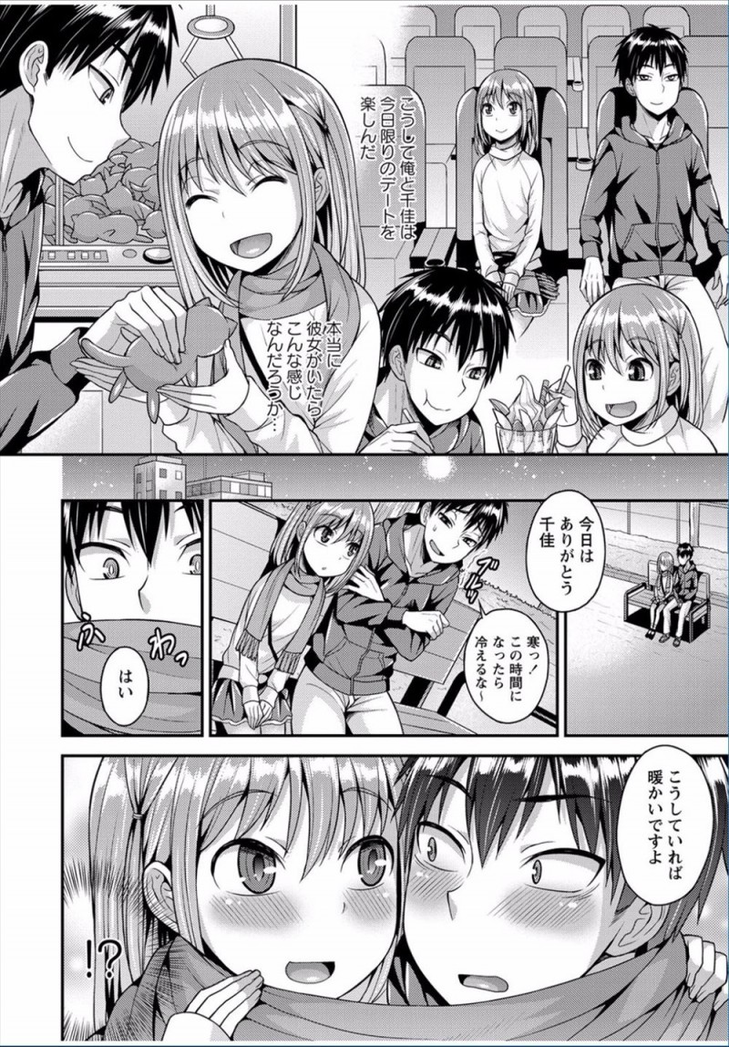 【エロ漫画】可愛い女顔をした後輩に女装して彼女のふりをしてもらい前の学校の友達に自慢した男子が本気で後輩のことを好きになりいちゃラブアナルセックスして付き合い始める！