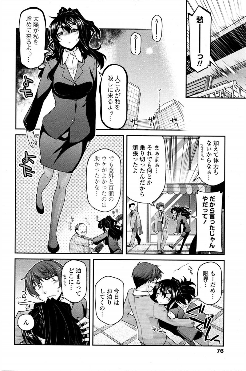 【エロ漫画】引きこもりの年上の巨乳幼なじみを外に連れ出したらもう疲れたからと高級ホテルに入り泊まることになり、せっかくだからと疲れたと言ってたのにエッチを求められ中出しセックスする男ｗ