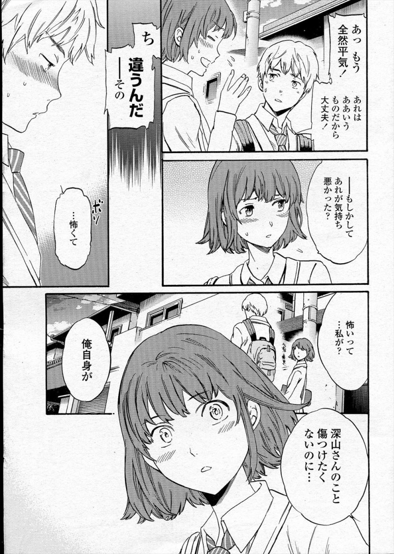 【エロ漫画】初体験のときに泣きじゃくる彼女に腰を振り続けてしまったこを悔いている彼氏がずっと避けていたが、彼女に強引に家に連れ込まれうれしかったしまたしたいと思っていると言われ久しぶりにいちゃラブ中出しセックスした♡