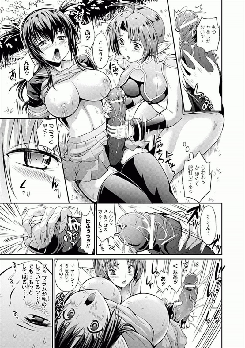 【エロ漫画】大好きな美少女クラスメイトを見ていてムラムラして巨根ふたなりちんぽをしごいてオナニーしていたJKが、心配して見に来た彼女に見つかるが中のミルクを全部抜かないとちんぽが消えないとだまして激しく中出しセックスするｗ