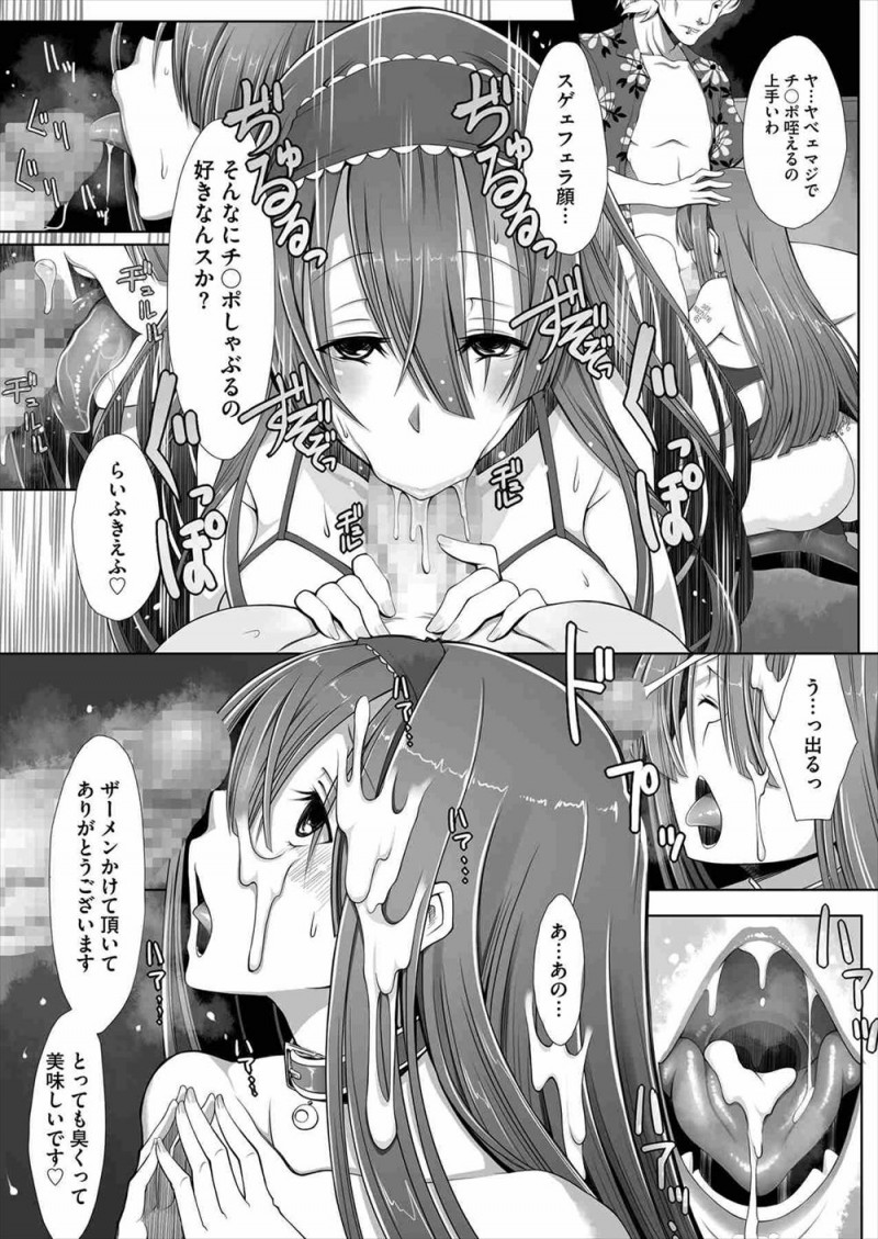 【エロ漫画】助けてあげた巨乳美人なお姉さんがとんでもないクソビッチで、車で送ってあげていた男たちのほうが彼女に襲われ二穴中出しセックスしたｗ