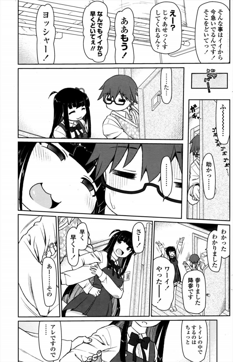 【エロ漫画】トイレの花子さんがよっぱらいに痴女と間違えられてレイプされてからドＭ覚醒して、トイレで男たちを誘惑しているらしく、ドＭビッチな花子さんに童貞を奪われる大学生ｗ