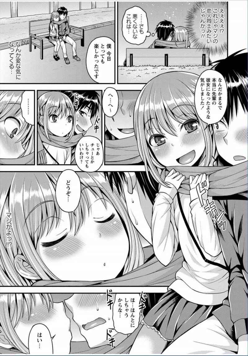 【エロ漫画】可愛い女顔をした後輩に女装して彼女のふりをしてもらい前の学校の友達に自慢した男子が本気で後輩のことを好きになりいちゃラブアナルセックスして付き合い始める！