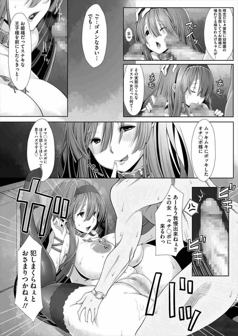 【エロ漫画】助けてあげた巨乳美人なお姉さんがとんでもないクソビッチで、車で送ってあげていた男たちのほうが彼女に襲われ二穴中出しセックスしたｗ