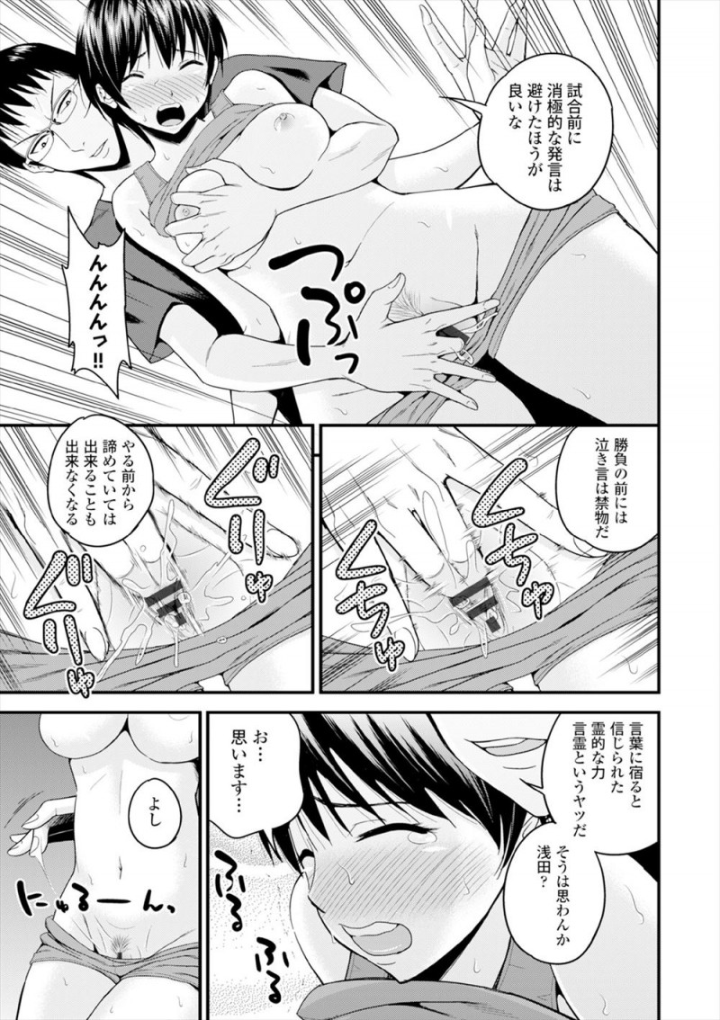 【エロ漫画】試合直前に更衣室をのぞこうとしていた陸上部の変態部長に緊張をほぐすには心臓マッサージが一番とおっぱいを揉まれ中出しレイプされるJKｗ