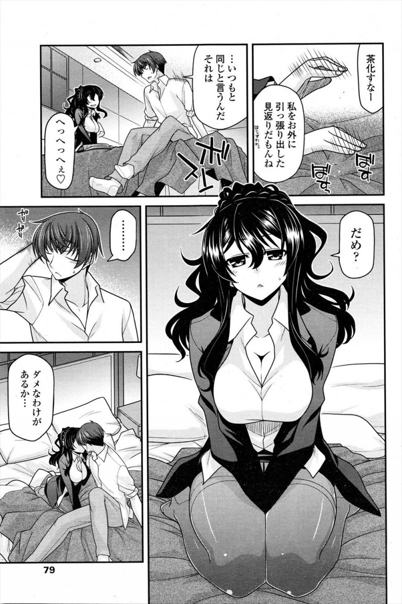 【エロ漫画】引きこもりの年上の巨乳幼なじみを外に連れ出したらもう疲れたからと高級ホテルに入り泊まることになり、せっかくだからと疲れたと言ってたのにエッチを求められ中出しセックスする男ｗ