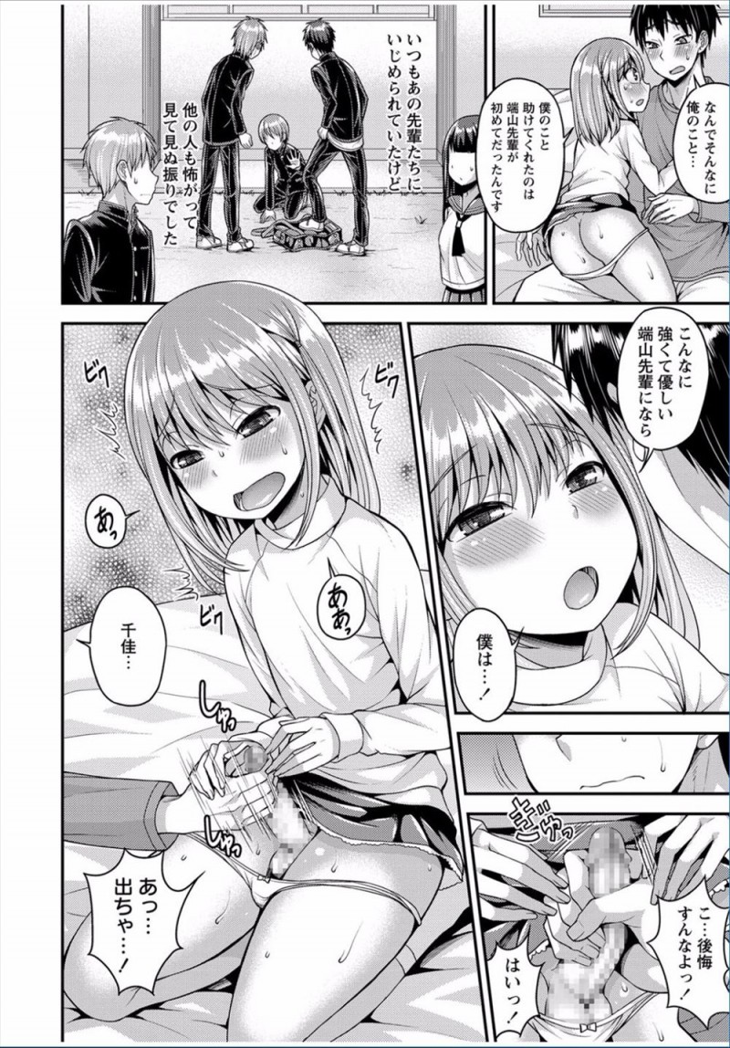 【エロ漫画】可愛い女顔をした後輩に女装して彼女のふりをしてもらい前の学校の友達に自慢した男子が本気で後輩のことを好きになりいちゃラブアナルセックスして付き合い始める！