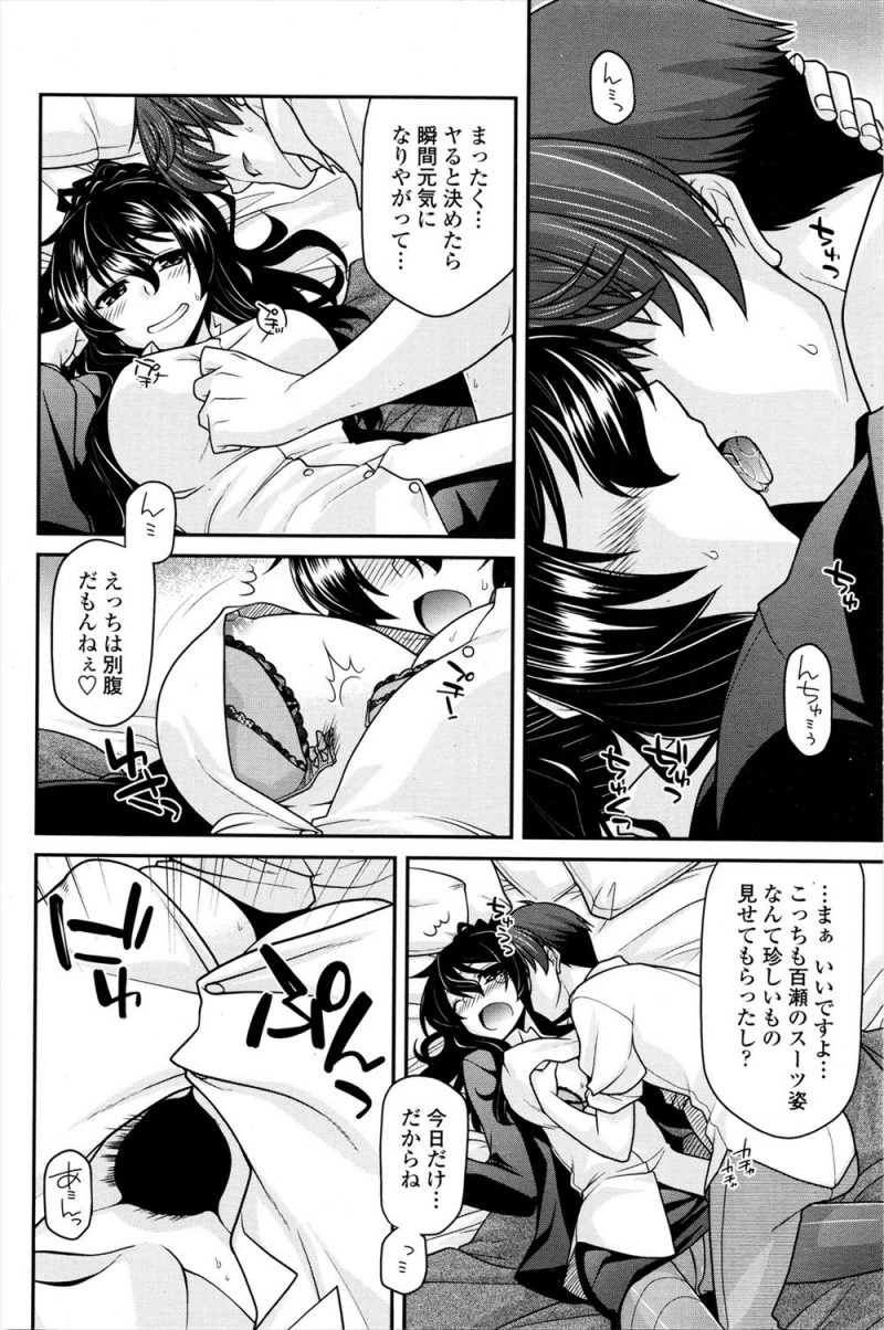 【エロ漫画】引きこもりの年上の巨乳幼なじみを外に連れ出したらもう疲れたからと高級ホテルに入り泊まることになり、せっかくだからと疲れたと言ってたのにエッチを求められ中出しセックスする男ｗ