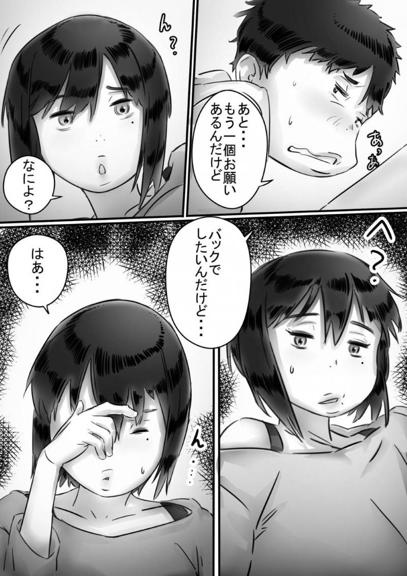 嫉妬されて息子に夜這いされちゃうボーイッシュな母親…禁断の近親相姦で乳首責めされたり手コキしたりフェラしたりしちゃう！【ヒレカツ：母さんはぼくのモノ!】