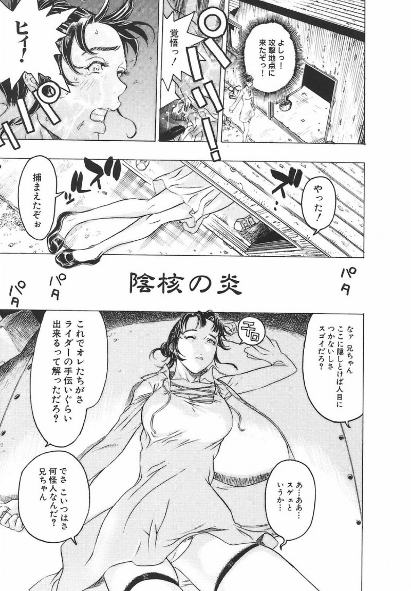 【エロ漫画】ひょんな事がきっかけでショタな主人公とエッチな展開になった淫乱ビッチお姉さん…彼女は戸惑う彼にお構い無しで手コキやフェラをし、更には騎乗位で中出しセックスする！【ビューティ・ヘア:陰核の炎】