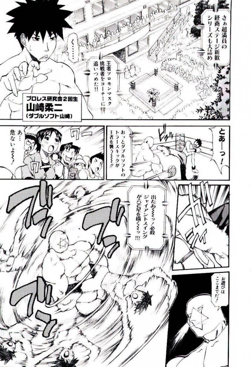 【少年漫画】プロレス研究会に所属している兄に声をかける巨乳妹…一度投げてもらいたいという要望を男性研究会員に叶えてもらえることに！【天崎かんな】