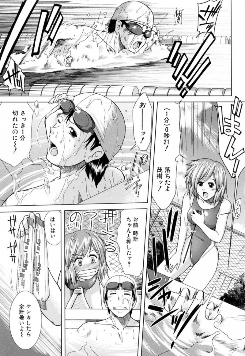 【少年漫画】お盆休みの自主練で集まった水泳部部員JK…他に来ていたちっパイ女子部員と男子部員で休憩中にアイスを食べながら談笑する！【有賀冬】