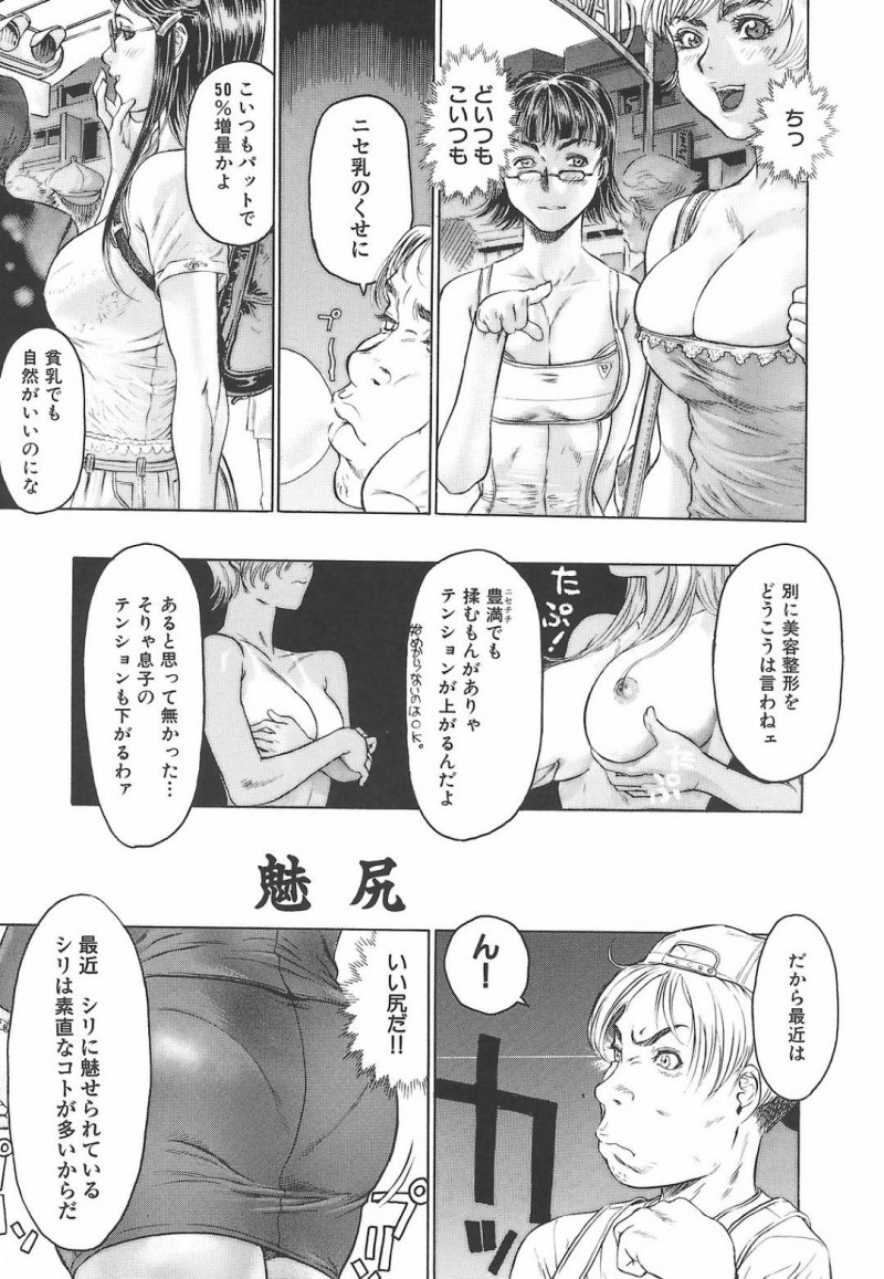 【エロ漫画】男から調教を受ける巨尻ムチムチお姉さん…彼女はアナルや膣を執着に責められた挙げ句、バックでガン突きハードファックされて感じまくる！【ビューティ・ヘア:魅尻】