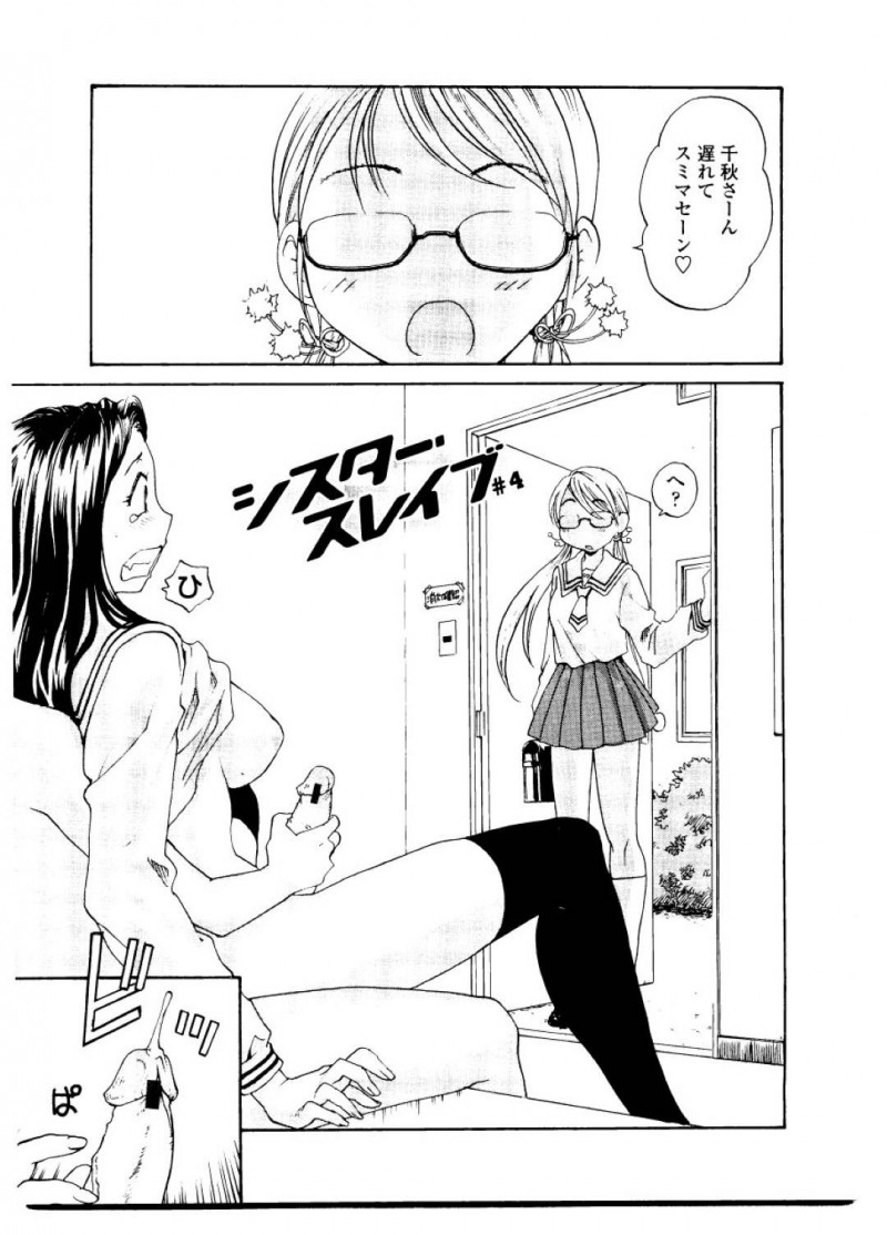 【エロ漫画】後輩にふたなりであることがバレてしまったお姉ちゃんは3Pレズセックスでイキまくっちゃう！【RaTe/シスター・スレイブ ＃4】