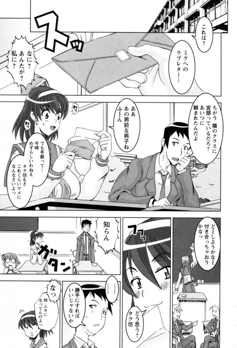 【エロ漫画】幼馴染に強引にセックスを迫られてしまった爆乳JK…されるがままとなった彼女は彼に身体を委ねてディープキスしたり、パイズリさせられたりし、更には中出しセックスまでもしてしまう！【HG茶川:LAST RELATION】