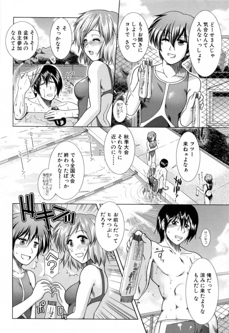 【少年漫画】お盆休みの自主練で集まった水泳部部員JK…他に来ていたちっパイ女子部員と男子部員で休憩中にアイスを食べながら談笑する！【有賀冬】