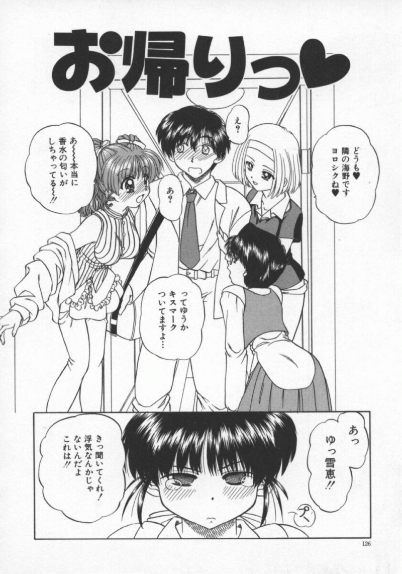 【エロ漫画】主人公とハーレムセックスするスレンダー少女達…彼女たちは彼にご奉仕するようにトリプルフェラした挙げ句、次々と膣やアナルにちんぽを生ハメさせて感じまくる！【春籠漸:お帰りっ】