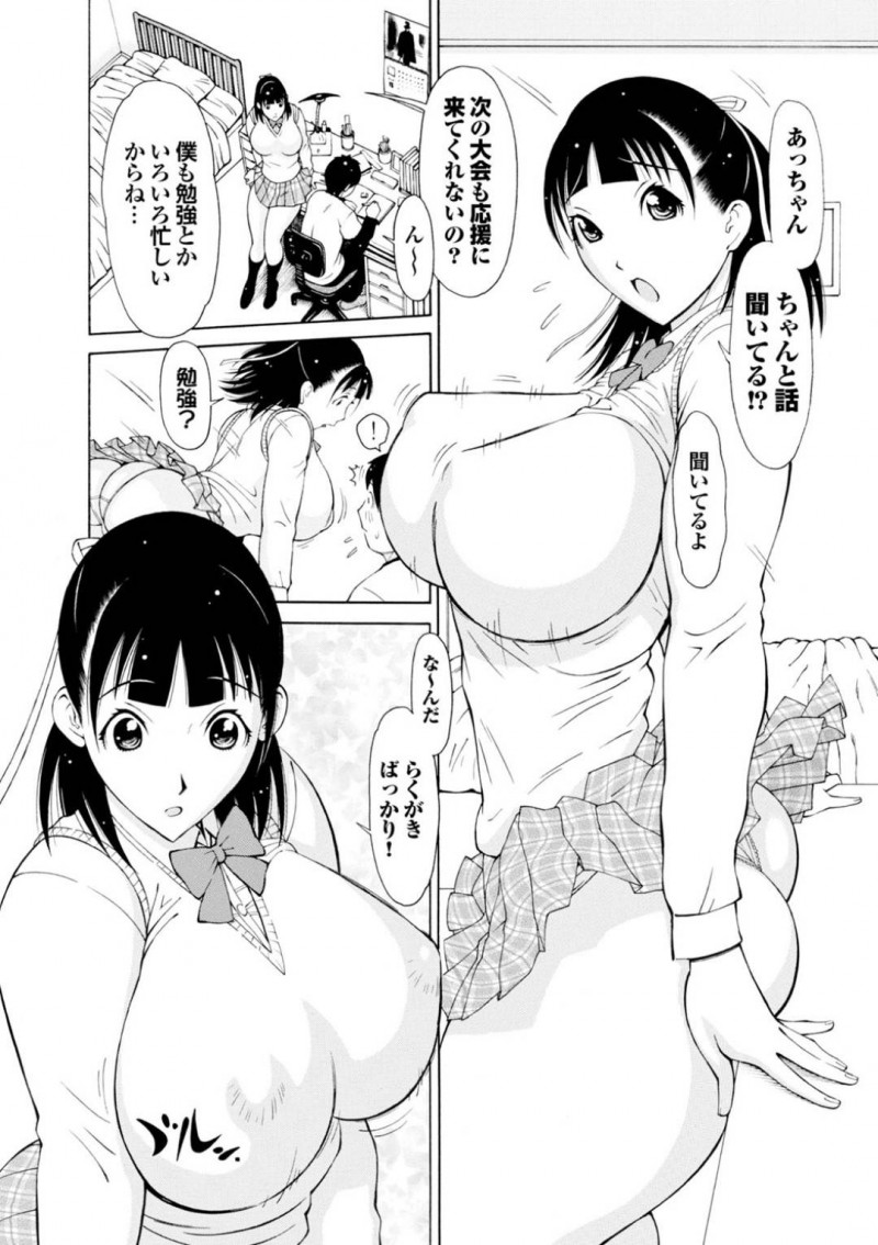 【エロ漫画】人気がある校内の爆乳アイドルJKはムラムラした幼馴染にSEXをヤラせてあげる！【鉄歩/ナ・レ・ア・イ】