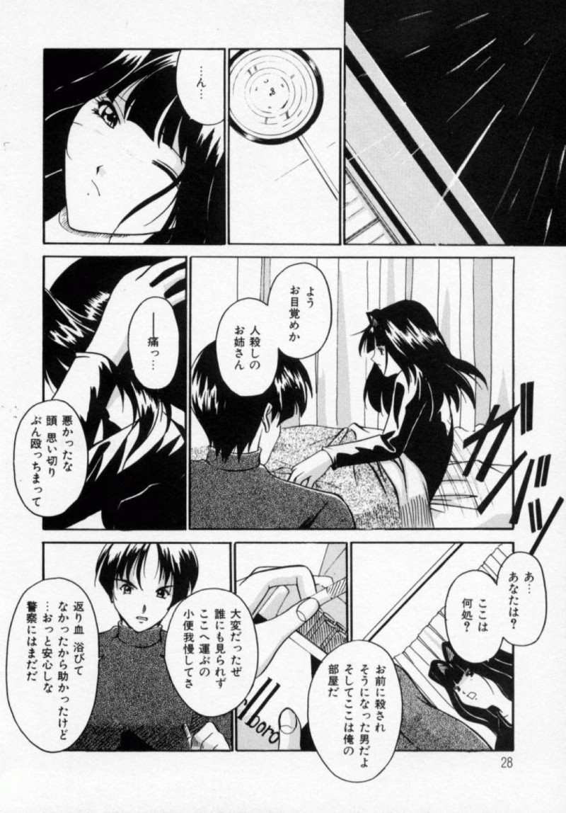 【エロ漫画】男と強引にセックスさせられるスレンダーお姉さんはガン突きファックされたりして感じまくる！【信乃流々砂/逃げられない理由】