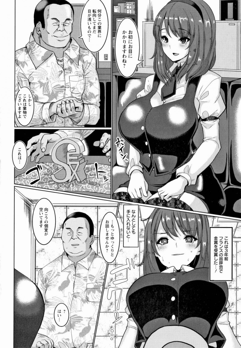 【少年漫画】前の館長とセックスして奪い取った美術館の巨乳女館長…次にやってきた初めて見る男が持参した陶器に魅せられいつものように誘惑する！【chin】