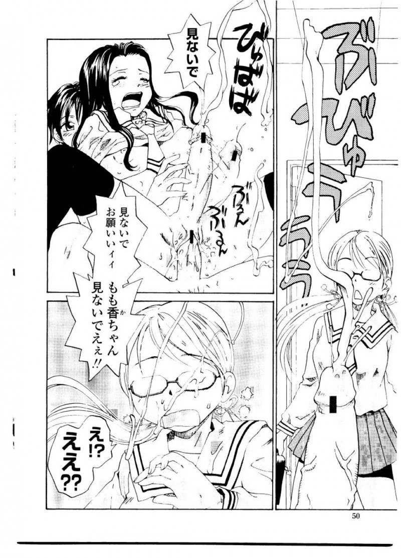 【エロ漫画】後輩にふたなりであることがバレてしまったお姉ちゃんは3Pレズセックスでイキまくっちゃう！【RaTe/シスター・スレイブ ＃4】