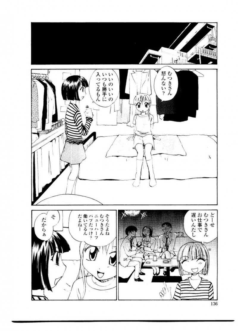 【エロ漫画】初めて出来たふたなりの女友達と、部屋でイチャつきながらヤりまくるふたなり美少女はイチャラブ百合セックスして絶頂する【RaTe/It&#8217;s my destiny】