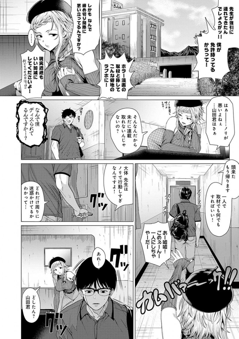 【エロ漫画】知り合いの男とセックスしないと出られない部屋に閉じ込められてしまった巨乳お姉さん…両思いな2人は満更でもないようで、そのまま勢いに任せて中出しセックスする！【チキン：脱出性交！？】