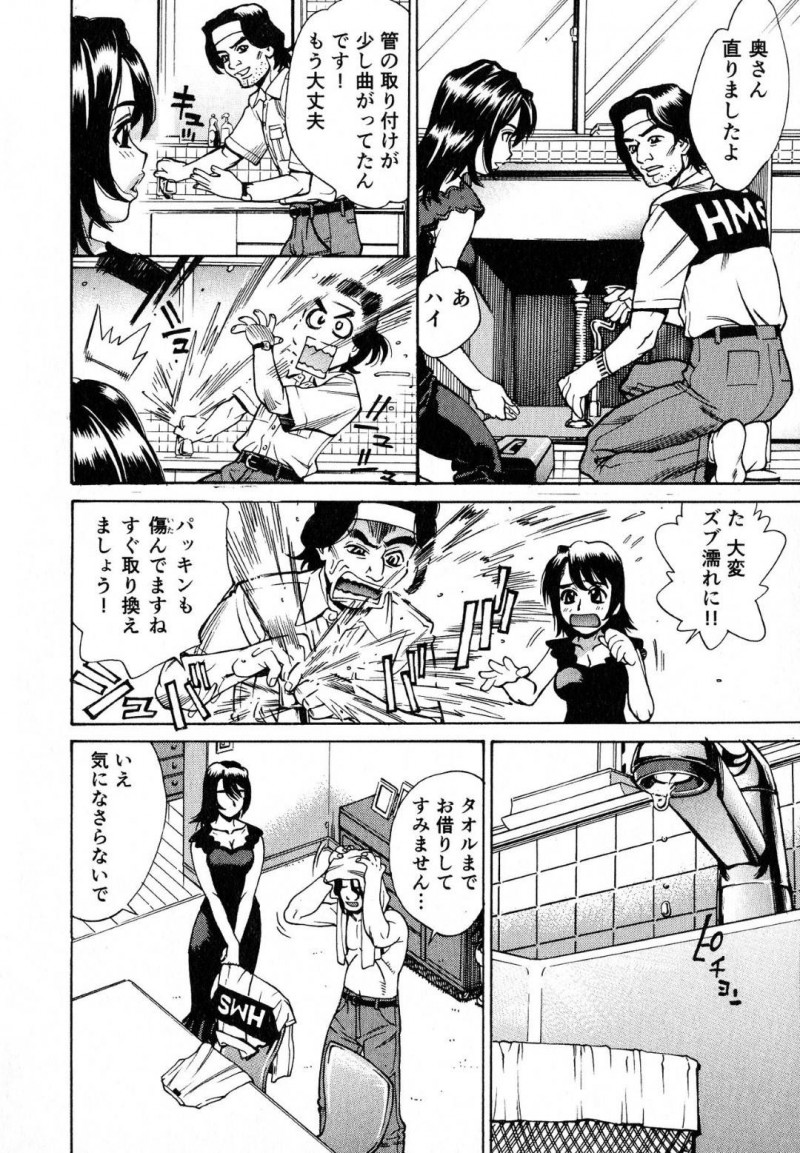 【エロ漫画】欲求不満なあまり水道業者の男と不倫をしてしまうムチムチ人妻…ドMな彼女は彼にご奉仕するようにフェラやパイズリをし、バックでガン突きファックされて感じまくる！【牧部かたる:There and Back】