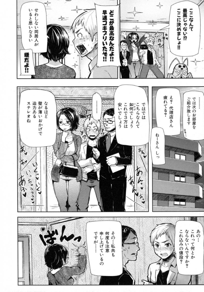 【エロ漫画】上京する親戚の男の子の家が決まらずに宿泊することになるHなお姉さん…Hのお誘いにもノラない男がムラムラして豹変しての強引なプレイで何度もイカされて中出しされる！【Meme50：上京大学物語】