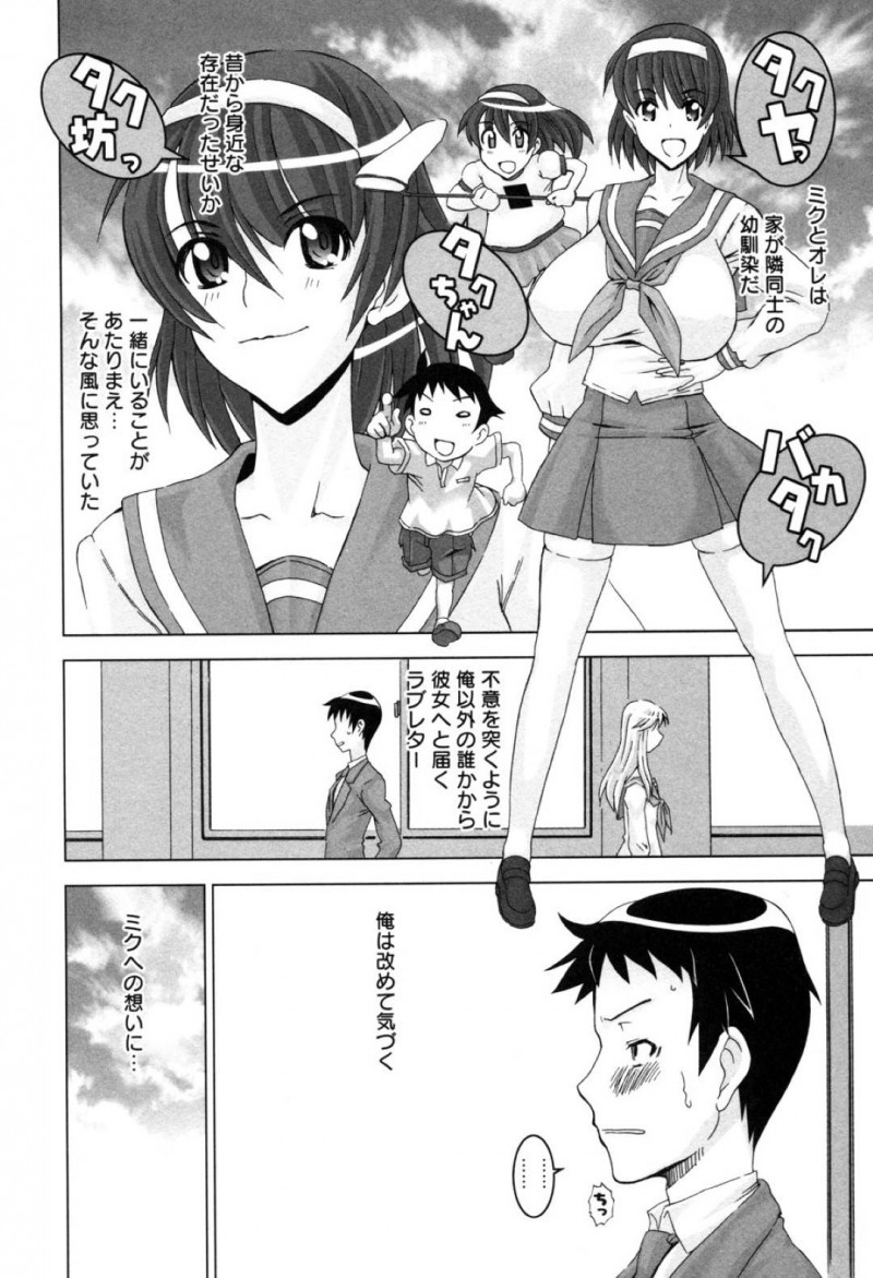 【エロ漫画】幼馴染に強引にセックスを迫られてしまった爆乳JK…されるがままとなった彼女は彼に身体を委ねてディープキスしたり、パイズリさせられたりし、更には中出しセックスまでもしてしまう！【HG茶川:LAST RELATION】