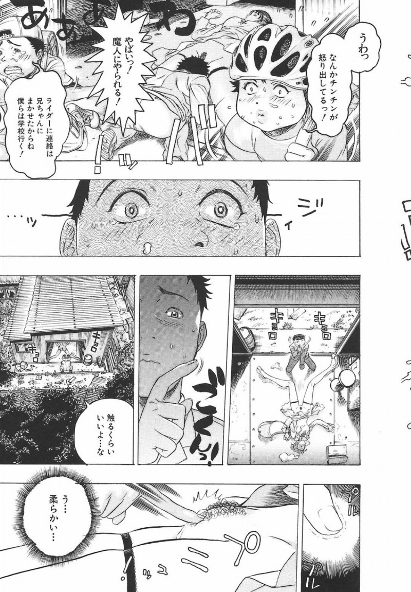 【エロ漫画】ひょんな事がきっかけでショタな主人公とエッチな展開になった淫乱ビッチお姉さん…彼女は戸惑う彼にお構い無しで手コキやフェラをし、更には騎乗位で中出しセックスする！【ビューティ・ヘア:陰核の炎】