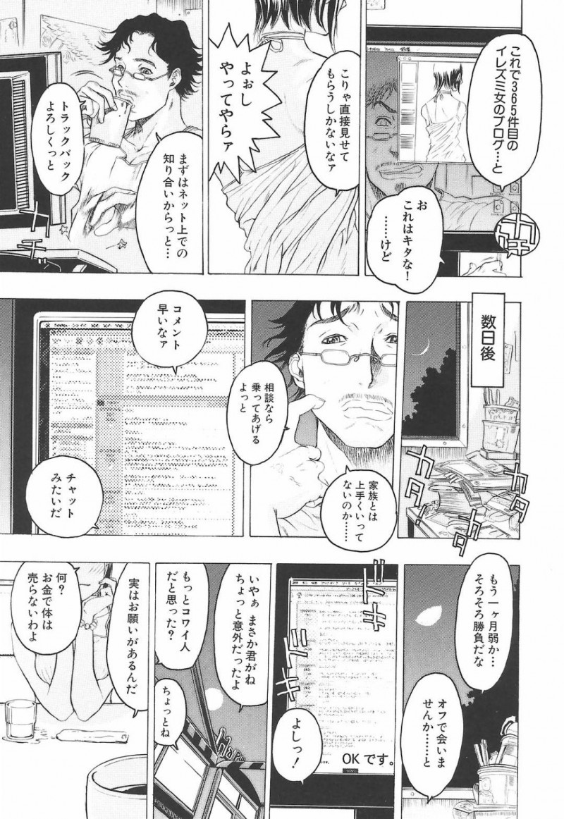 【エロ漫画】知り合いの男とエッチな展開になってしまったスレンダーお姉さん…すっかり発情した彼女は彼にフェラ抜きをし、バックで中出しまでさせる！【ビューティ・ヘア:イレズミの秘密】