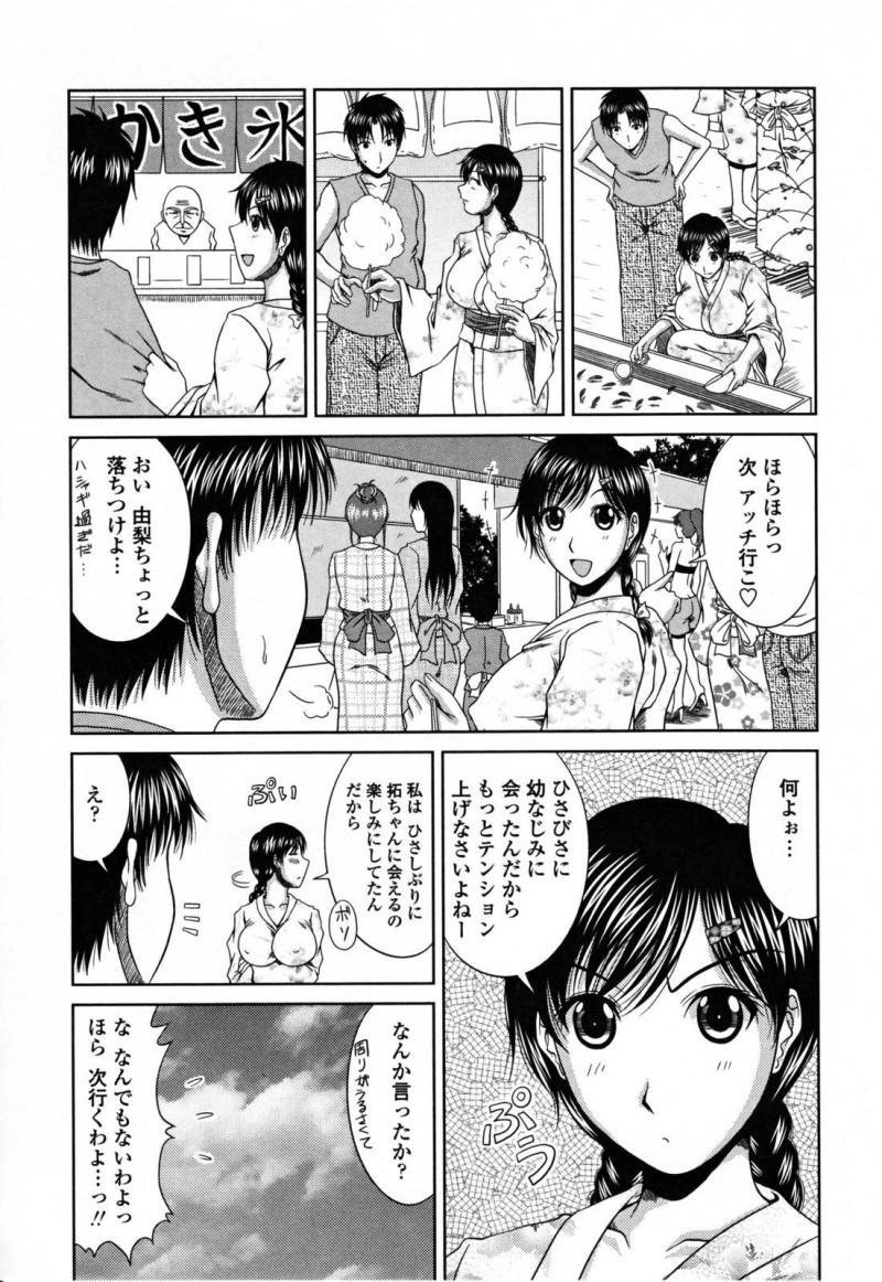 【エロ漫画】久しぶりに再会した幼馴染とエッチな雰囲気になった幼馴染のムチムチお姉さん…彼女は野外にも関わらず欲情にまかせてフェラやパイズリなどをした挙げ句、生ハメセックスする！【甲斐ひろゆき:夏祭り】