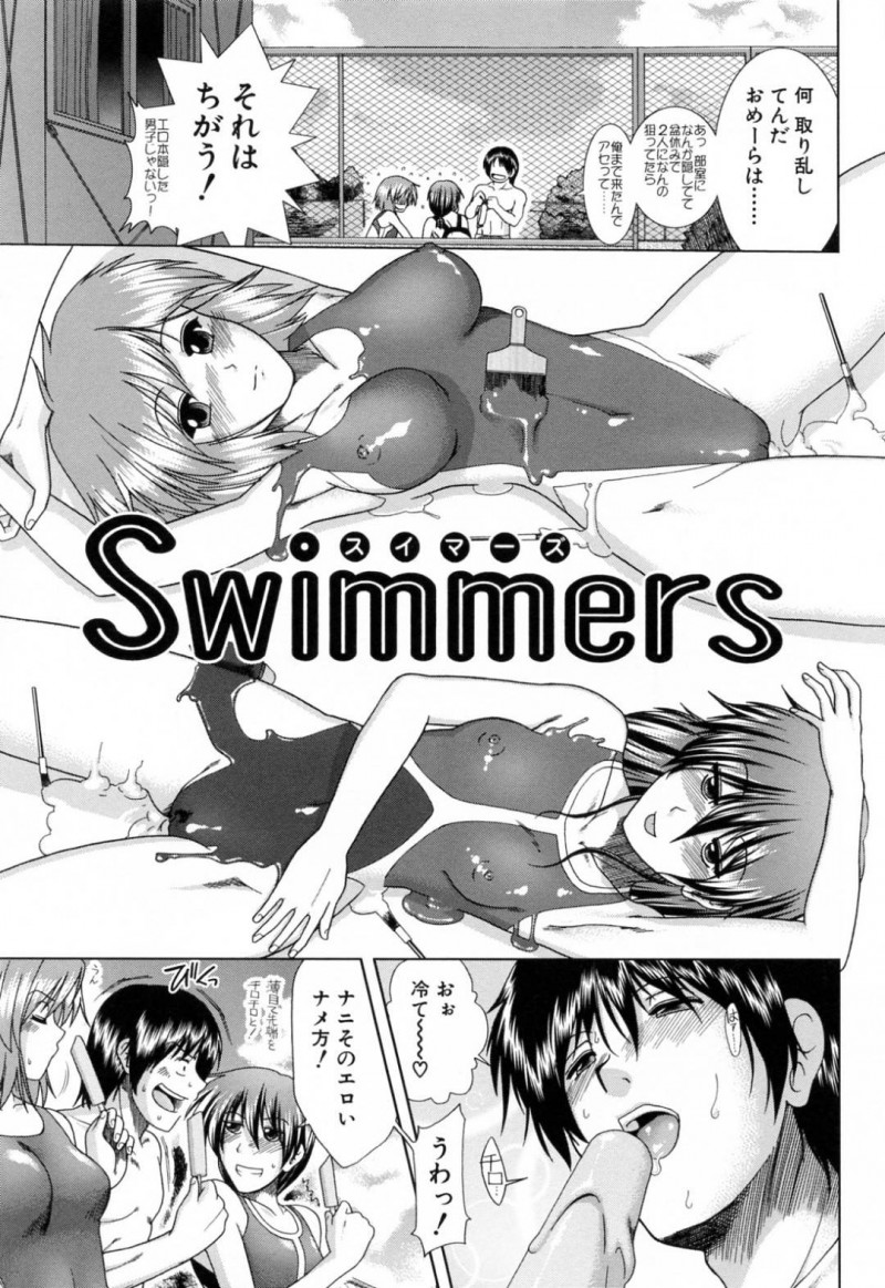 【少年漫画】お盆休みの自主練で集まった水泳部部員JK…他に来ていたちっパイ女子部員と男子部員で休憩中にアイスを食べながら談笑する！【有賀冬】