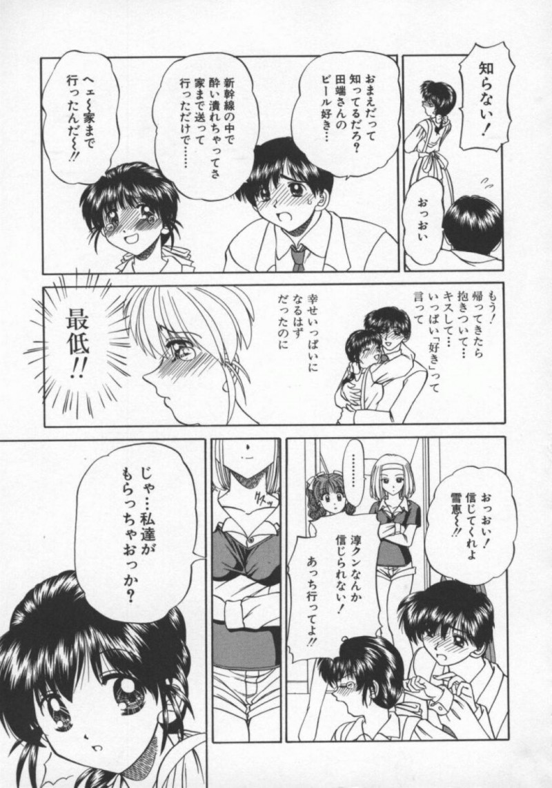 【エロ漫画】主人公とハーレムセックスするスレンダー少女達…彼女たちは彼にご奉仕するようにトリプルフェラした挙げ句、次々と膣やアナルにちんぽを生ハメさせて感じまくる！【春籠漸:お帰りっ】