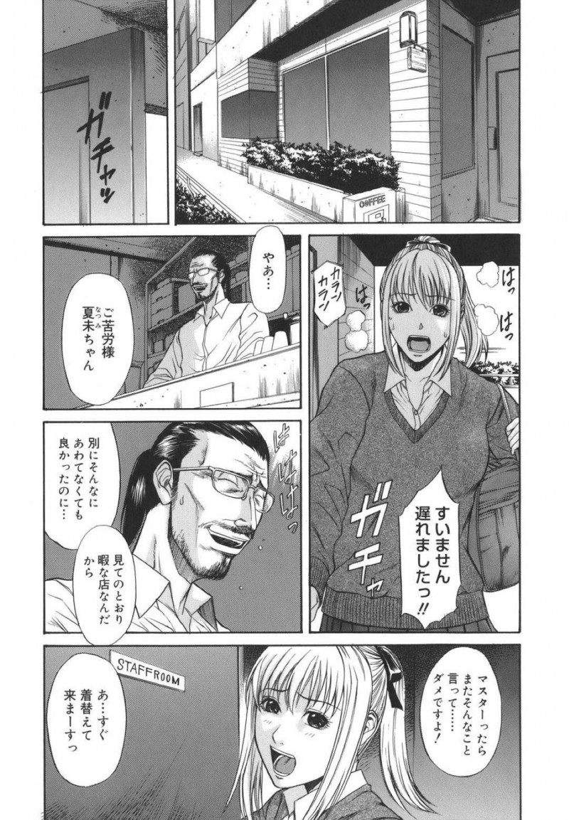 【エロ漫画】バイト先の店長に薬を盛られてしまい昏睡させられたスレンダーJK…意識がない彼女は男にされるがままにアナル舐めや乳首責めなどを受けた挙げ句、中出しレイプされる！【砂川多良:姦視カメラ】