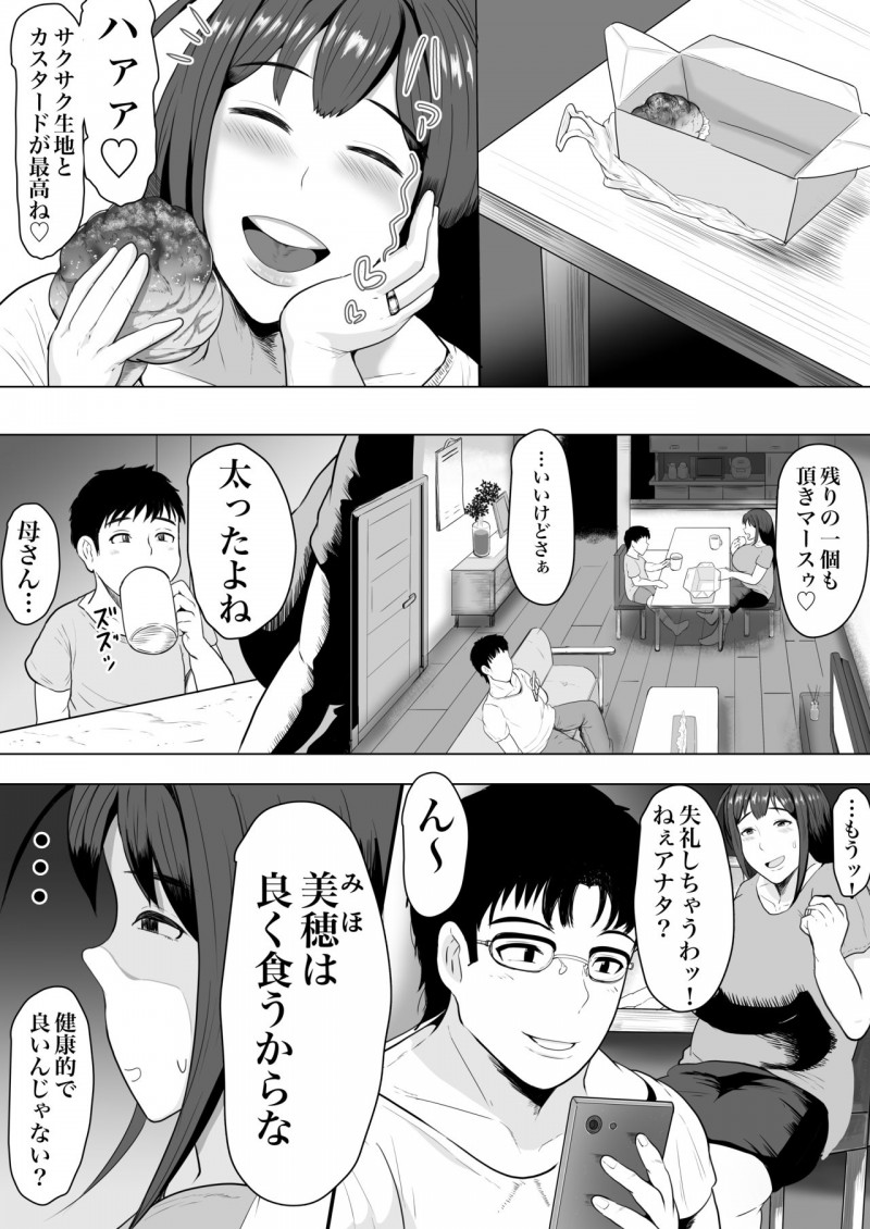 ヤンキーのコーチに襲われちゃうかわいい人妻…レイプされちゃってエロ下着で玩具調教されちゃって乳首責めの中出しセックスしちゃう！【しーまん：妻孕み～全力種付けダイエット～】