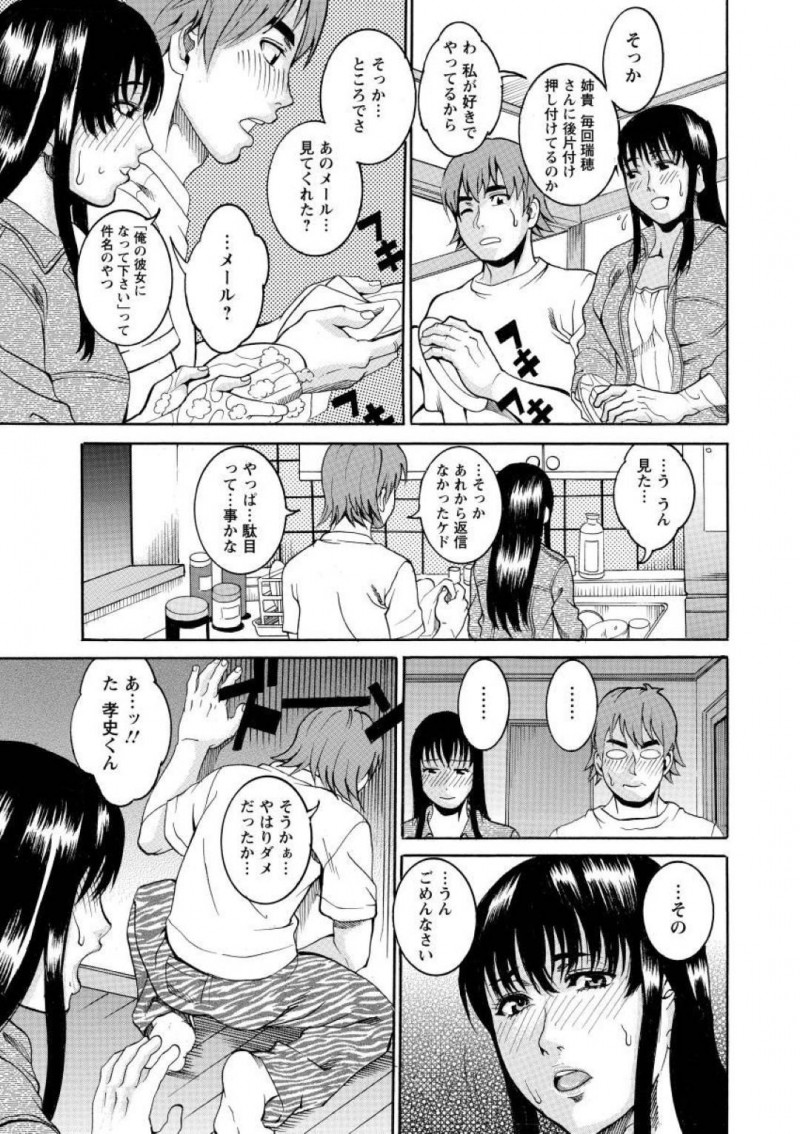 【少年漫画】友達の家で宅飲みしていた巨乳JD…お開きになったものの友達が膝枕で爆睡してしまったため部屋から出てきた友達の弟に部屋まで運んでもらうことに！【TAMAKI】