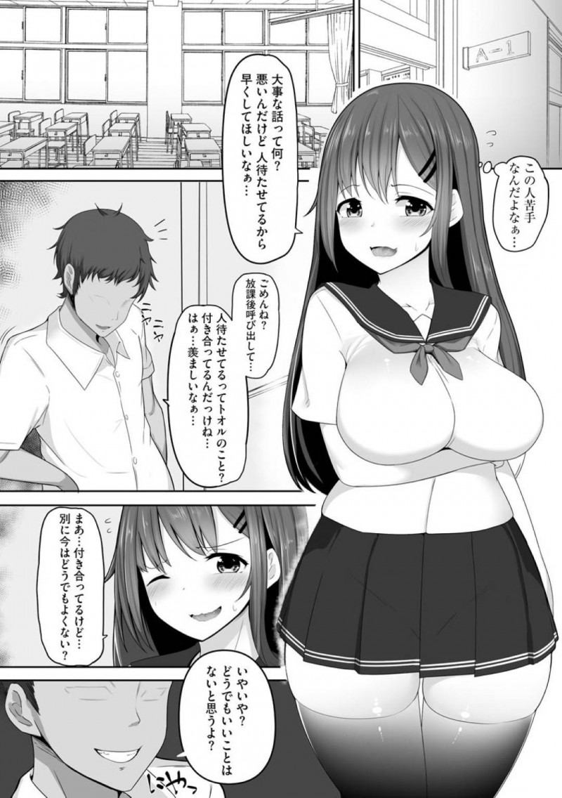 【エロ漫画】彼氏のことで同級生から脅迫を受けてしまったムチムチJK…彼女は彼の脅迫に屈して彼氏の前でNTR集団レイプされる事となる！【もやしばーすと:彼氏の前で犯されて】