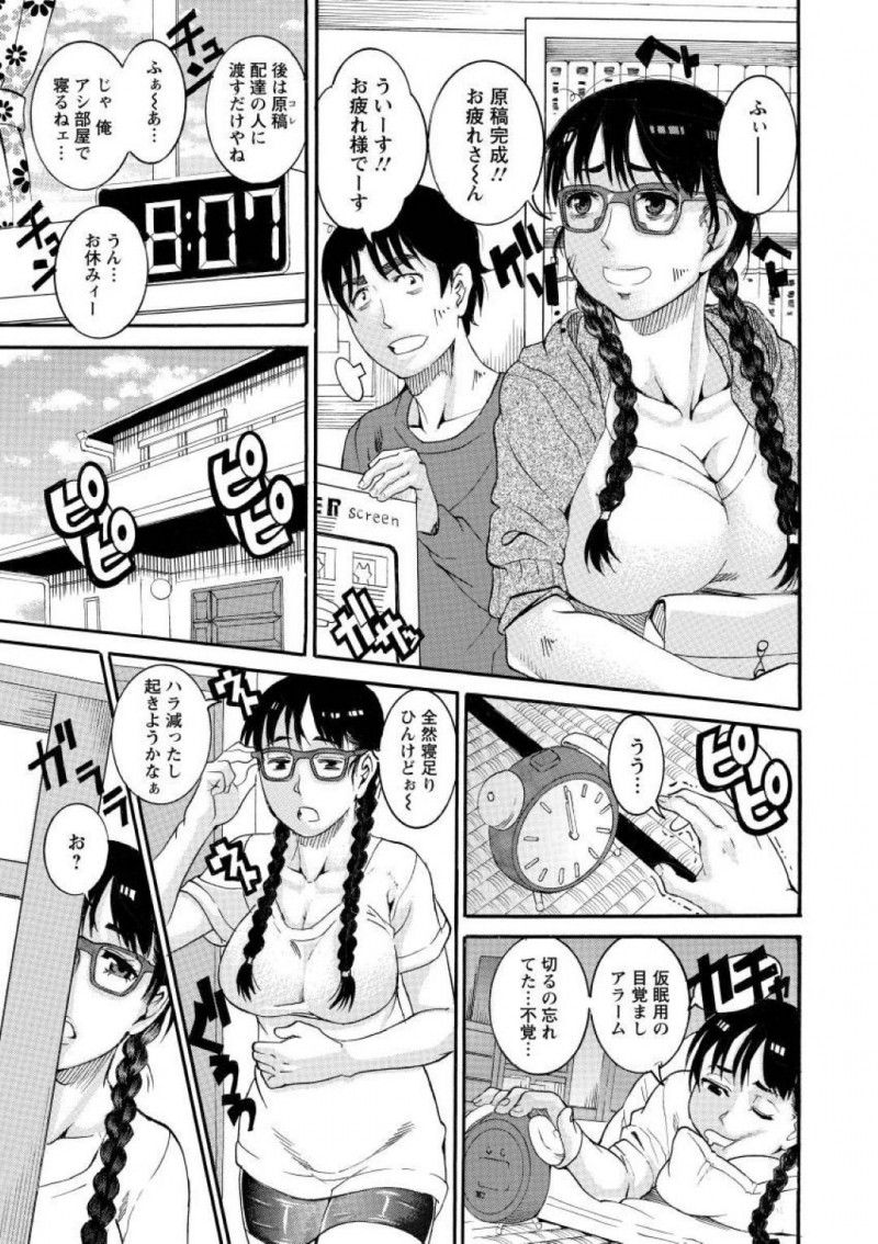 【少年漫画】アシスタントに来てくれた従兄弟を迎える巨乳女性漫画家…2人でげっそりしながら原稿を完成させた後日告白される！【TAMAKI】