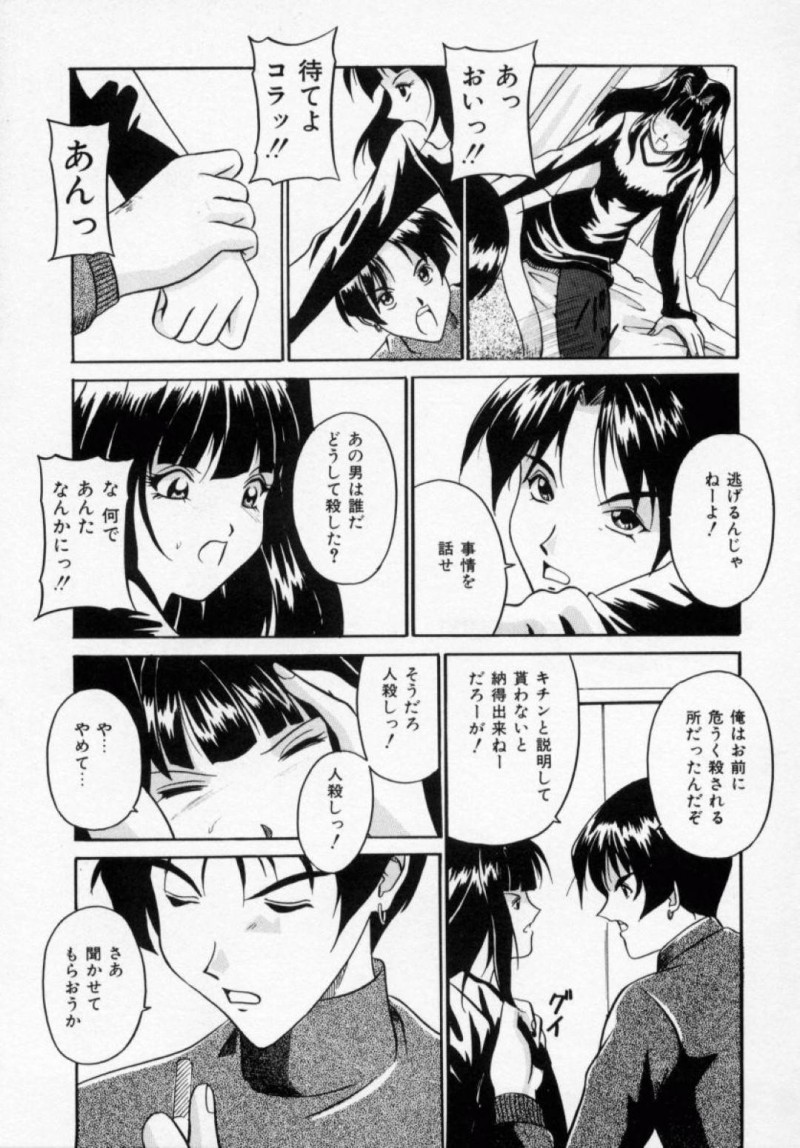 【エロ漫画】男と強引にセックスさせられるスレンダーお姉さんはガン突きファックされたりして感じまくる！【信乃流々砂/逃げられない理由】